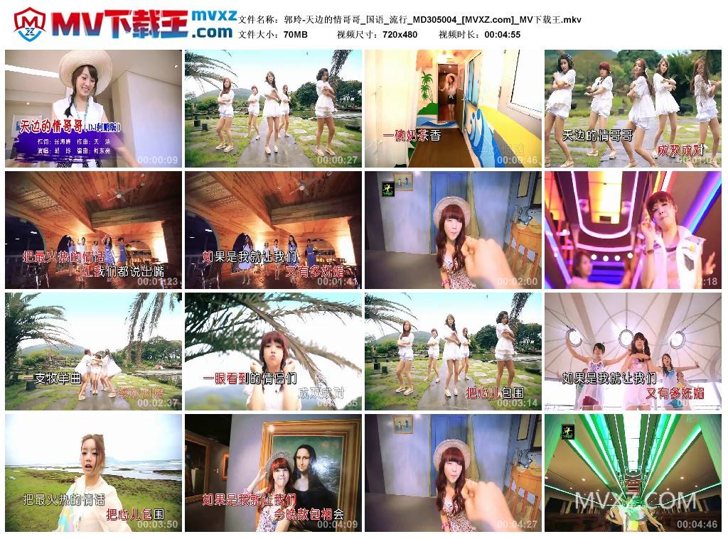 郭玲-天边的情哥哥_国语_流行_MD305004